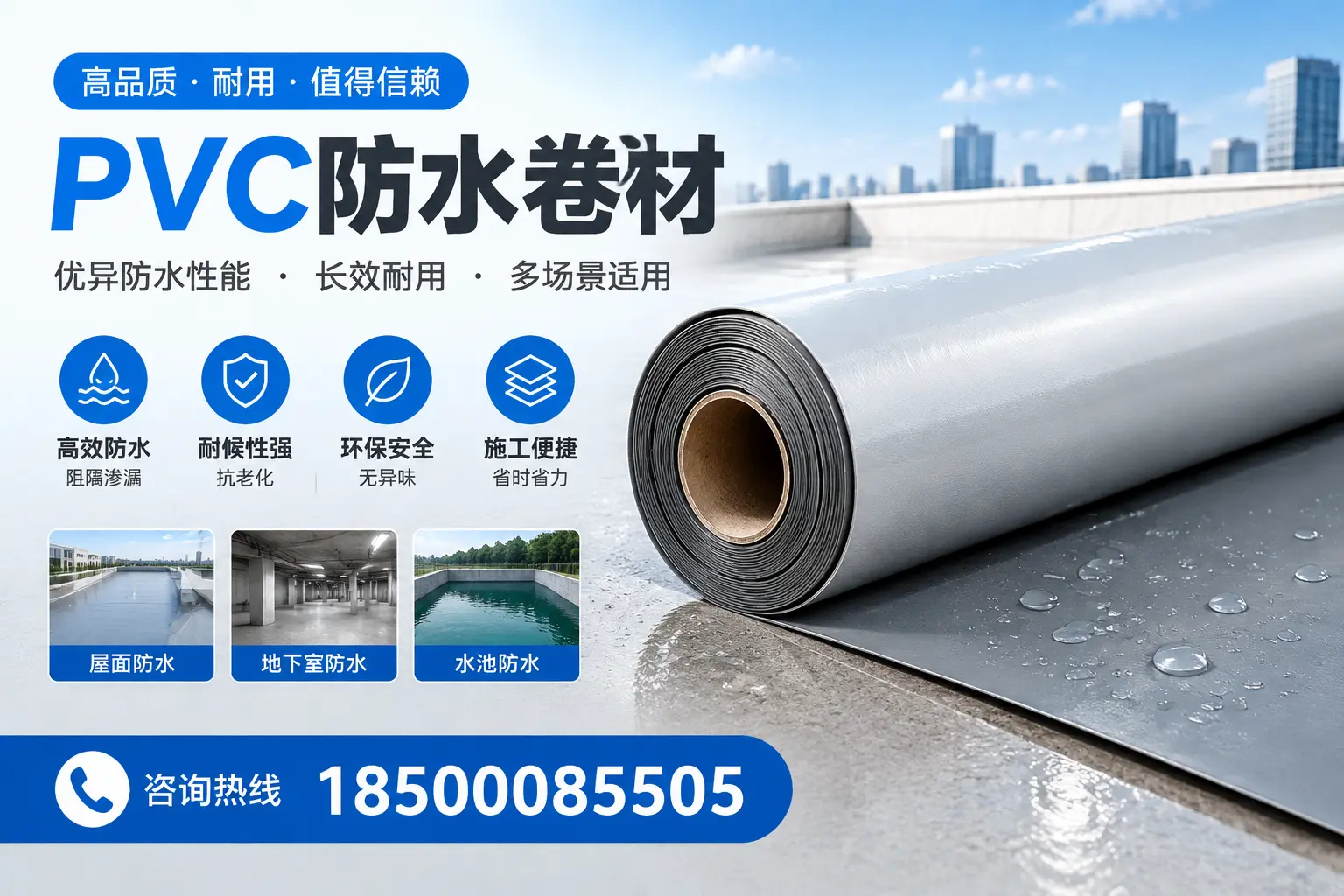 PVC防水卷材的市场竞争分析，兰州品牌选择参考