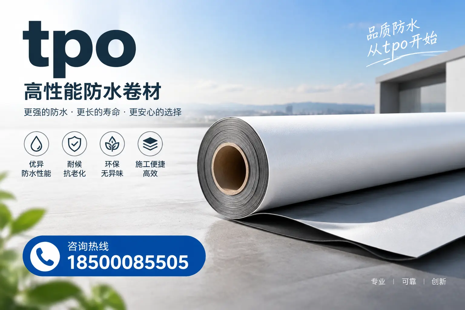 如何选择适合的tpo材料？兰州企业选型指南